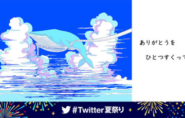 SNS医療のカタチ / ありがとう川柳［賞品 オリジナルTシャツほか］