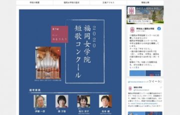 第7回 福岡女学院短歌コンクール 賞状 QUOカ－ド3万円分