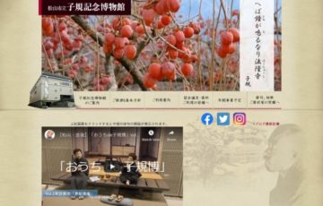 松山市 松山市教育委員会 第26回 はがき歌 全国コンテスト 作品募集 賞品 旅行券5万円分