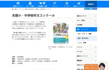 読売新聞社 第70回 全国小・中学校作文コンクール 賞状 トロフィー 図書カード1万円分