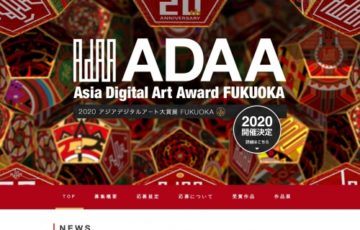 2020アジアデジタルアート大賞展FUKUOKA［奨励金 50万円］