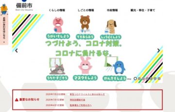 「熊沢蕃山」顕彰事業 創作絵本・紙芝居 作品募集［賞金 10万円］