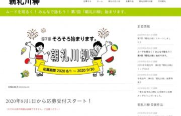 株式会社コミニケ出版 / 第7回 朝礼川柳 作品募集［大賞賞金 3万円］