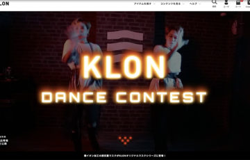 株式会社タイタン・アート / KLON DANCE CONTEST［賞金10万円 KLONアイテム］