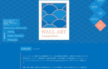 【学生限定公募】ジェイ・エス・ビー×avex art agency project ウォールアートコンペ［賞品 パリ旅行 商品券10万円分］
