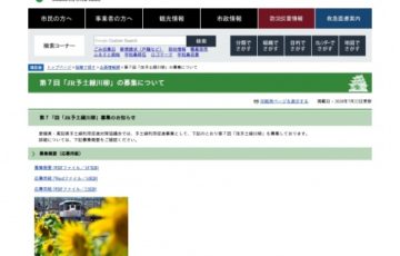 第7回「JR予土線川柳」作品募集［賞品 特産品1万円相当ほか］