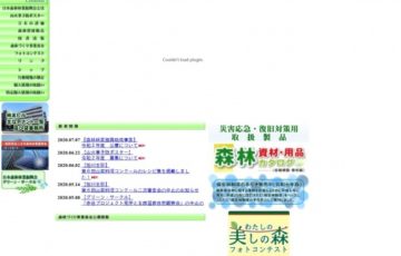 令和2年度 山火事予防ポスター用原画・標語の募集