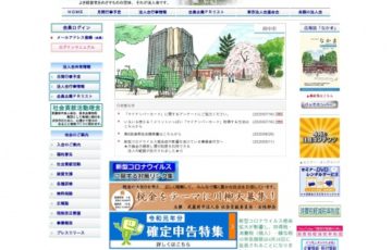 一般社団法人 武蔵府中法人会 / 第11回 税金川柳大募集！［最優秀賞 賞金5万円］