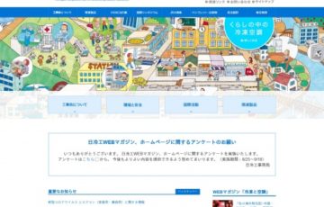 一般社団法人 日本冷凍空調工業会 / 第11回「エアコン暖房川柳」作品募集［最優秀賞 図書カード3万円分］