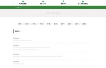 JR東日本千葉支社 / 京葉線全線開業30周年記念ヘッドマークの募集について［賞 びゅう商品券1万円分 作品採用ほか］