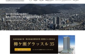 高島屋南市街地再開発組合（TMK）/ 第1回 トロンプイユ・YANAGASEコンテスト［賞金 10万円］