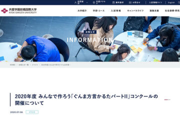 みんなで作ろう「ぐんま方言かるたパートII」コンクール［賞品 ギフト券1万円分］