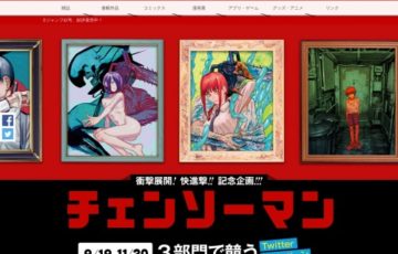 『チェンソーマン』ファンアートコンテスト［賞品 Apple iPad Proなど］