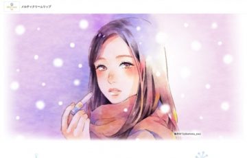 メルティクリームリップ「#雪国環奈イラコンTwitterキャンペーン」作品募集［賞品 広告掲出 賞金5万円ほか］