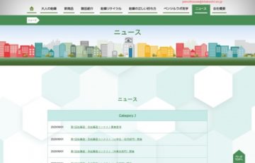 北星鉛筆株式会社 / 第1回 鉛筆画・色鉛筆画コンテスト［賞金 10万円］
