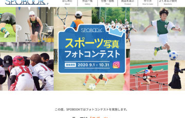 株式会社スターフォーム / SPOBOOKスポーツ写真フォトコンテスト［賞品商品券5万円分 オリジナルTシャツ］