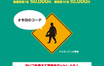 コヤマドライビングスクール / 教習所ふきだしコンテスト（2020年11月期）作品募集［最優秀賞 賞金5万円］