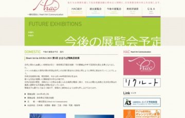 Heart Art in KYOTO 2021 第23回 エイズチャリティー美術展