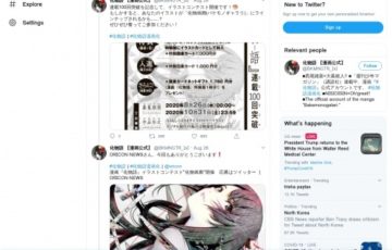漫画『化物語』連載100回突破記念「化物画廊」イラストコンテスト［賞 作品採用 特製図書カード1,000円分］
