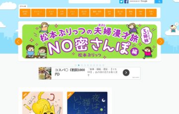 株式会社KADOKAWA / 第11回 新コミックエッセイプチ大賞（2020年10月期）作品募集［賞金 10万円］