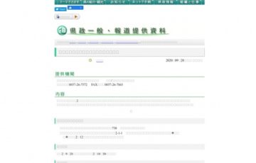 naming-facility-tottori-funin-sodan-2020