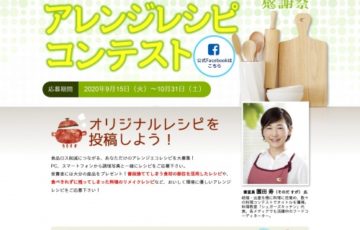 大分県│環境にやさしい！食品ロス削減アレンジレシピコンテスト［最優秀賞 大分県産ヒノヒカリ10kg］