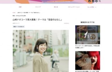【女性&年齢限定公募】かがみよかがみ │ 山崎ナオコーラ賞 作品募集