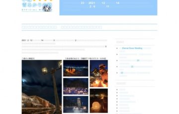 第23回 小樽雪あかりの路 キャッチコピー募集［賞品 商品券5千円分 ワックスボウル］