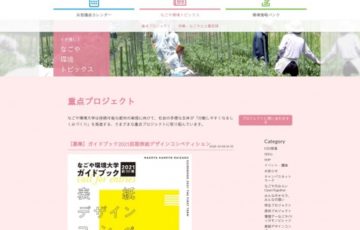 design-nkdjp-guidebook2021-2020