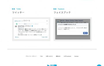 株式会社宣伝会議│第8回 Brain Online Video Award（BOVA）一般公募部門 作品募集［グランプリ賞金 100万円］