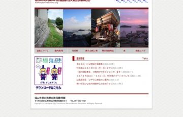 福山市鞆の浦歴史民俗資料館│第21回 ひな祭 絵手紙募集［賞品 鞆の浦の特産品 1万円相当］
