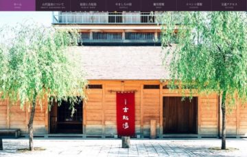 2021年度 加賀市・山代温泉観光協会 第4回 今年のにほんごコンテスト［賞 山代温泉旅館ペア宿泊利用券3万円分 旅行券3万円分］
