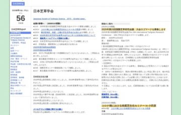 2025年 第15回 国際芝草研究会議 大会ロゴマーク募集［賞金7万円］