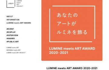 LUMINE meets ART AWARD 2020-2021［グランプリ 作品展示 賞金100万円］