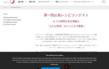 スクレッティング株式会社│お魚レシピコンテスト［賞金3万円 お魚1尾］