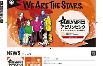 独立行政法人 高齢・障害・求職者雇用支援機構│アビリンピック マスコットキャラクター募集［賞品 図書カード5万円］