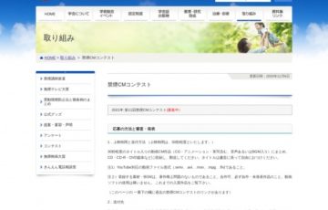 一般社団法人日本禁煙学会│2021年 第11回 禁煙CMコンテスト 作品募集［賞金 10万円］