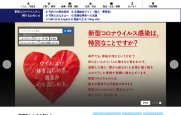 神戸市灘区│区制90周年記念ロゴマーク募集［賞金 10万円］