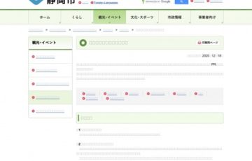 静岡市「しずまえ」ロゴマークの募集［賞金10万円 しずまえ特産品詰合せ1万円相当］