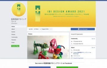 一般社団法人 菊地誠22世紀医美支援事業団│第6回 医美同源デザインアワード「入院生活を豊かにするデザイン」作品募集 ［賞金 20万円］