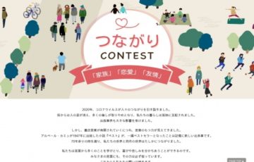幻冬舎ルネッサンス新社│「つながり」コンテスト（エッセイ部門・短編小説部門） 作品募集［賞 幻冬舎より作品を電子書籍化］