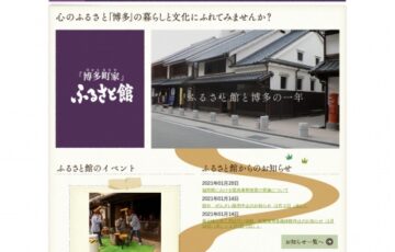 【年齢限定公募】「博多町家」ふるさと館│第24回 博多町家思い出図画展［福岡市長賞 商品券3万円分］