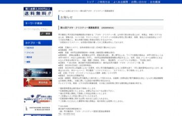 早川書房│第11回 アガサ・クリスティー賞 作品募集［賞金 100万円］