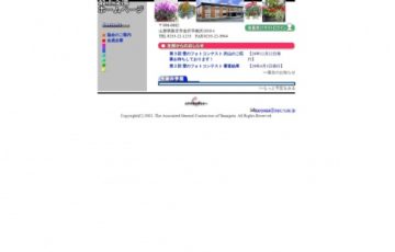 第3回 雪のフォトコンテスト［賞品 新庄最上地域特産品］