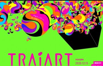 【学生限定公募】第1回 宮若国際芸術トリエンナーレTRAiART 作品募集［賞金 200万円］