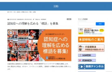 世界アルツハイマーデー 認知症への理解を広める「標語」を募集［賞 作品採用 QUOカード5,000円分］