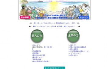 株式会社弘久社│第53回 一枚の絵と文章でつづる「とっておきのワンシーン」作品募集［賞金 5万円］
