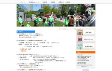 北海道禁煙週間実行委員会ほか│令和3年 禁煙ポスター募集［賞金5万円］