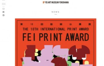 FEI ART MUSEUM YOKOHAMA│版画公募展「第10回 FEI PRINT AWARD」作品募集［大賞 賞金10万円 個展開催］