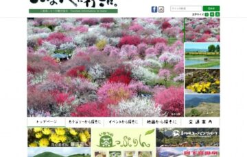 一般社団法人いなべ市観光協会│第8回 魅力いっぱい いなべを描こうコンテスト〈幼・小・中学生の部〉作品募集